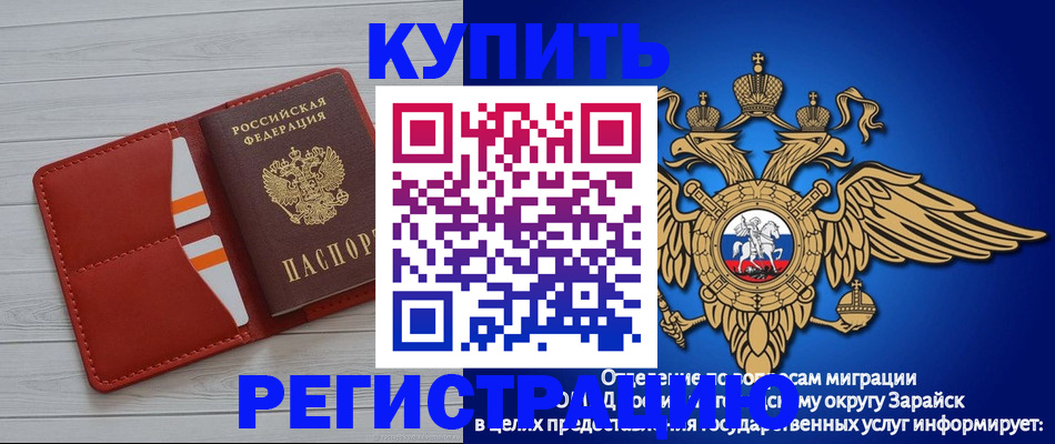 регистрация в Волхове