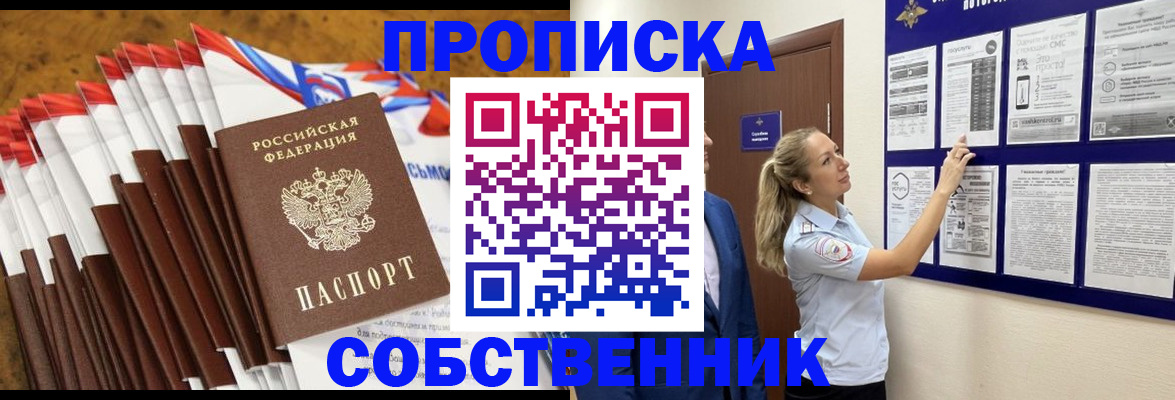 временная регистрация гарантия в Волхове