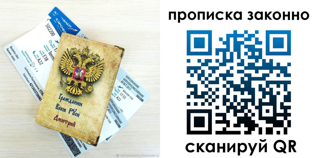 пропишу в квартире в Волхове
