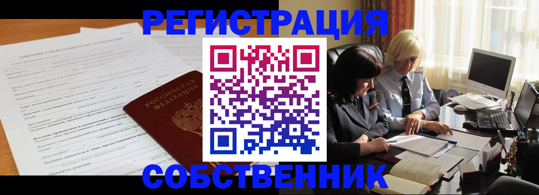 прописка для кредита в Волхове