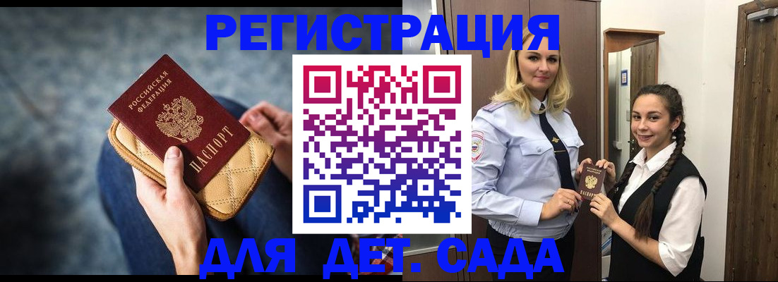 временная регистрация поиск в Волхове