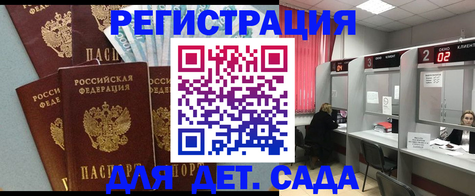 прописка регистрация в Волхове