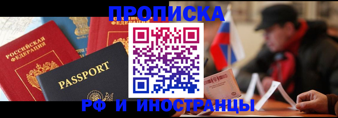 временная регистрация собственник в Волхове