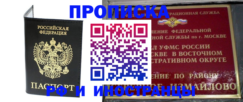 прописка иностранных граждан в Волхове