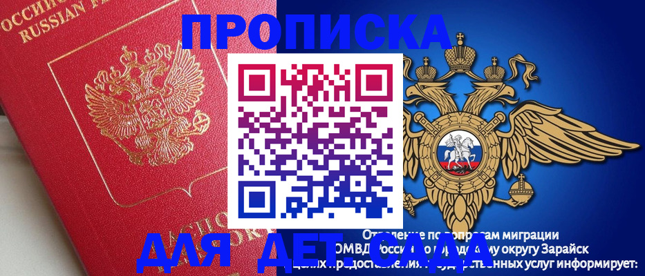 прописка гарантия в Волхове