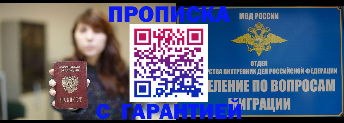 временная регистрация для школы в Волхове