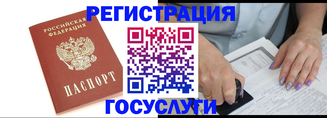 прописка в квартире в Волхове