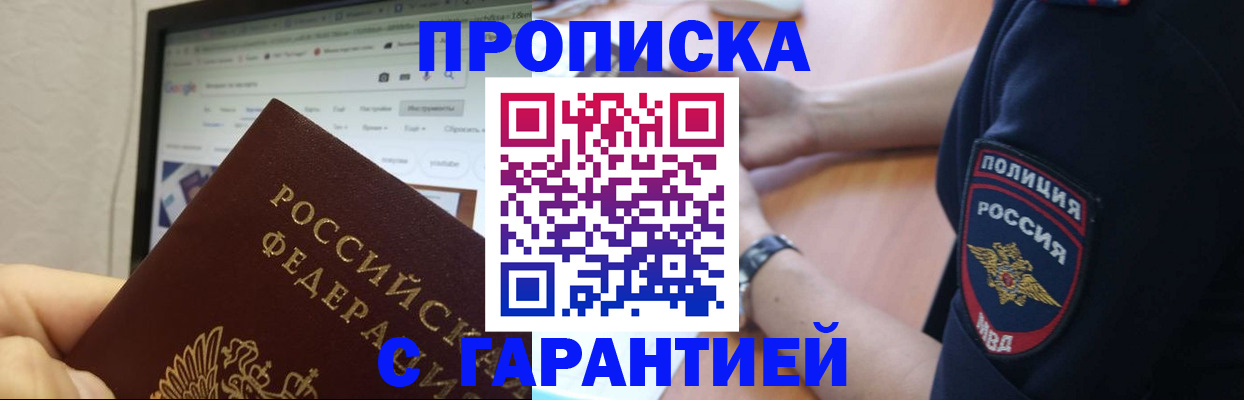 временная регистрация для школы в Волхове