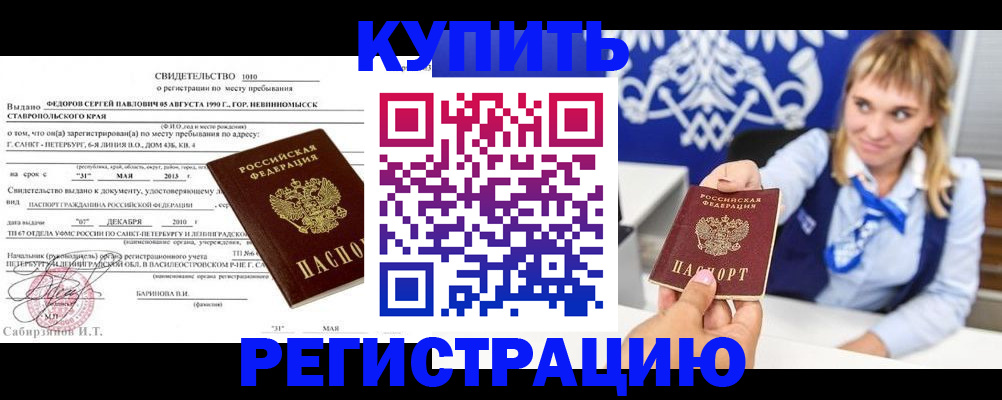 временная регистрация госуслуги в Волхове