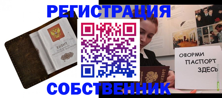 временная регистрация законно в Волхове
