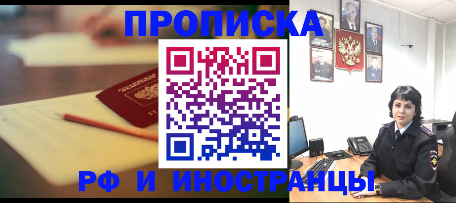 прописка гарантия в Волхове