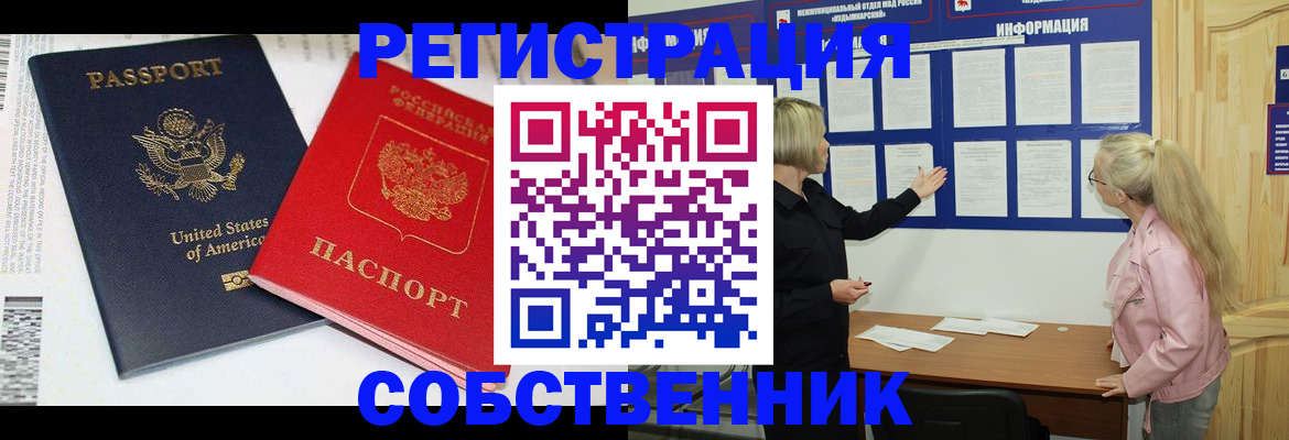 временная регистрация в квартире в Волхове
