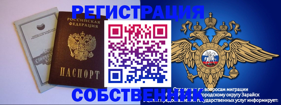 прописка в Волхове