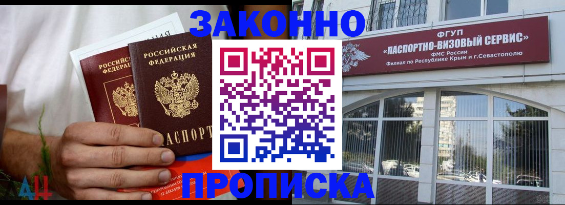 временная регистрация для всех в Волхове
